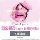 퓨어스의원 | 인천입꼬리필러 조화가 중요해