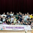 김해시서부장애인종합복지관 | 김해시서부장애인종합복지관, 가족지원사업 '가족 행복 DAY' 행사 진행