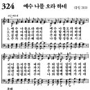 새벽기도회365-2024년10월2일(수요일) - 복의 근원을 잊은 무지한 백성 이미지