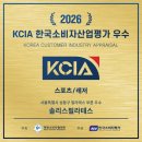 왕십리 상왕십리 필라테스 솔리스필라테스, 2026 한국소비자산업평가 우수업체 선정!