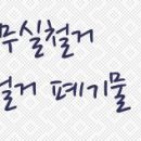 우경환경건설 이미지