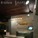 요가라마홀리스틱 네이버블로그