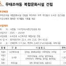 무태조야동 행정복지센터 회의실 이미지