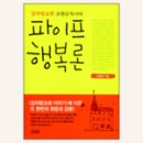 행복한 인생감자탕 Daum카페