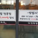 대정족발영어교육도시점 이미지
