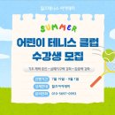 힐즈테니스아카데미 이미지