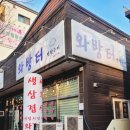 와방터 이미지