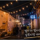 분식도시야시장 | 전주 남부시장 야시장 후기, 밤에 더 분위기 좋았던 전주 여행