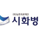 시화병원어린이집 이미지