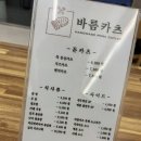 바름카츠 네이버블로그