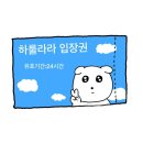 호텔야호(투) | 誓って見上げたカノープス