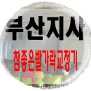 (주)참좋은 이미지