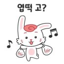 동대문엽기떡볶이 (지산점) | 엽포터즈 오이데(おいで)~l 엽포터즈 12기 발대식 후기 +합격팁 (동대문엽기떡볶이)