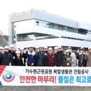가수원 복합생활관 대전경제뉴스