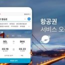 주주여행사 이미지