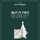 2022 C9 Christmas ＜나만의 미니 트리 꾸미기＞ EVENT 안내 이미지