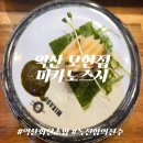 씨유 모현행복점 | [익산 모현동 맛집] 미카도스시｜혼밥하기 좋은 가성비 회전초밥