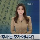 추사 김정희 친필 조기복 묘표 이미지