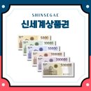 가구, 미우시리즈로 안전 + 감성 + 혜택까지!(SE0 &amp; 언더레일 / 온누리상품권 할인 &amp; 입주민 3가지 선물!)