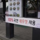 장수본가해장국(비전점)