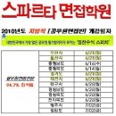 ＜지방직＞공무원 면접대비 특별반 개강 이미지