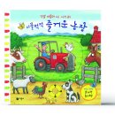 즐거운농장 이미지