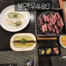 광주 매월동 맛집 본앤우480 파인다이닝 후기