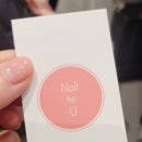 네일포유(Nail for u) 이미지