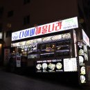다이버해물나라 | 하단맛집 &#34;다이버해물나라 하단본점&#34; 후기입니다!