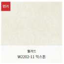 직산꿈에그린 KCC프리미엄 벽지[월가드] 스크래치 케어 제품 시공 후기 _ 천안도배 바르다
