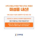 미성중학교 이미지