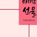 컴퓨터출장수리노트북수리윈도우설치컴닥터 이미지
