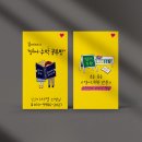 이지영 디자인사무소 | 학원·공부방·과외 선생님, 명함 제작 꼭 필요할까요? 솔직히 말씀드릴게요