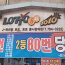 가야로또복권방 이미지