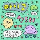 쓰려면 쓸게 넘쳐나고 쓰지 않으면 아무것도 없는 @홍대 노트커피, 델리인디아, 르뿌티푸