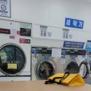 뉴맑은옷세탁&셀프빨래방 이미지