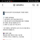 광주광역시 광주디자인 비엔날레 기대평 이벤트 (~9.6) 이미지