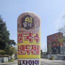 염가네해물칼국수 이미지