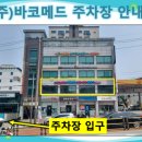 (주)메드메디 이미지