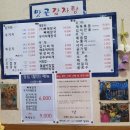 맛골해장국 - 목포시 | 맛골해장국