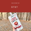 BTBT | 프로틴 워터젤리 추천 BTBT 사과맛 비릿함 없는 운동 후 간식 솔직 후기