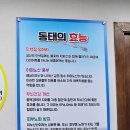 마린보이 코다리1번가 주엽점 이미지