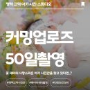 평택 고덕 커밍업로즈 스튜디오 아기 50일 촬영 내돈내산 후기