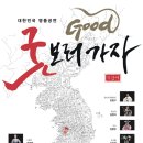 굿보러 가자 공연 이미지