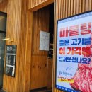수인축산