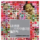 엄지 공주 이미지