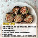 김밥레시피
