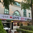 양재 삼겹살 맛집 ‘강승우 뼈감자탕&amp;파불고기 개포점’
