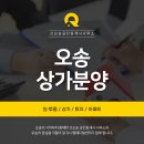오송신도시공인중개사사무소 이미지