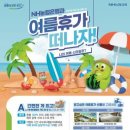 주식회사 신라시스템 이미지